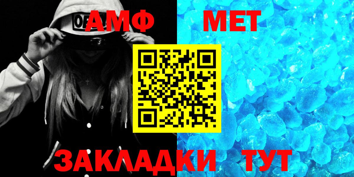 АМФЕТАМИН  АМФЕТАМИН  Салават  Вход с VPN  mega ссылка  Amphetamine 97% 