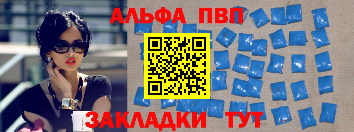 Alfa_PVP Соль Салават