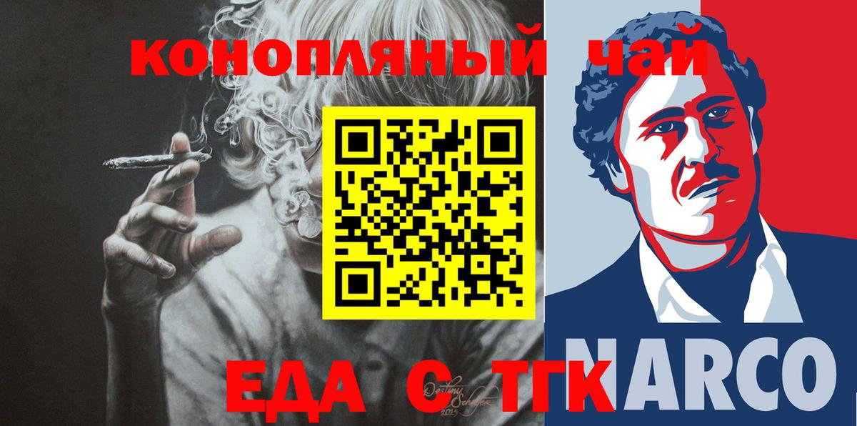 Cannafood марихуана  Вход с VPN  Салават 