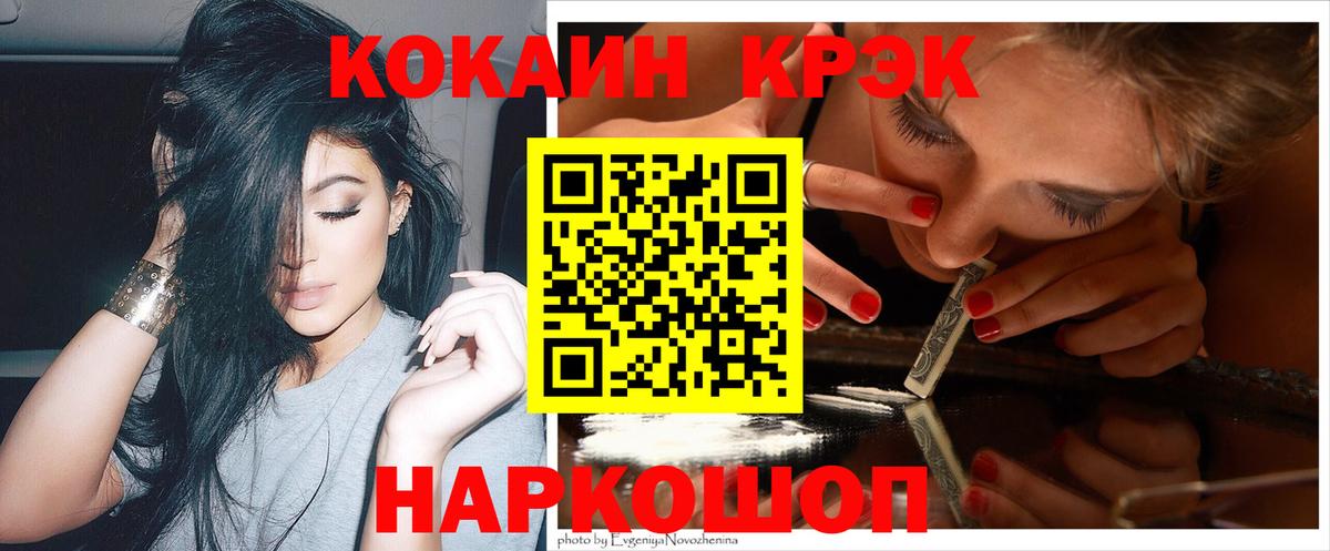 COCAIN Эквадор  Вход с VPN  КОКАИН Fish Scale  COCAIN  Салават 
