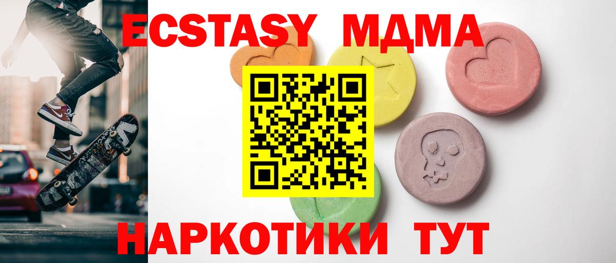Ecstasy 300 mg Салават