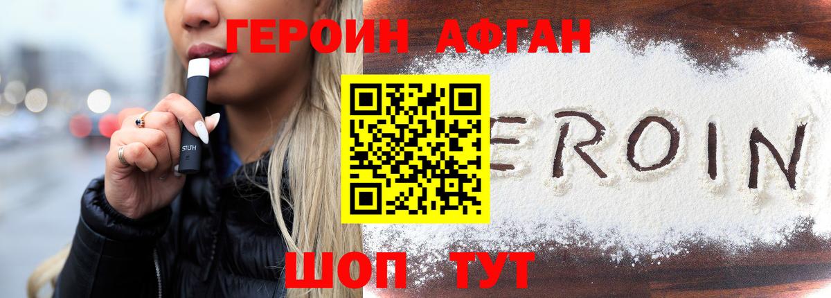 ГЕРОИН гречка Салават