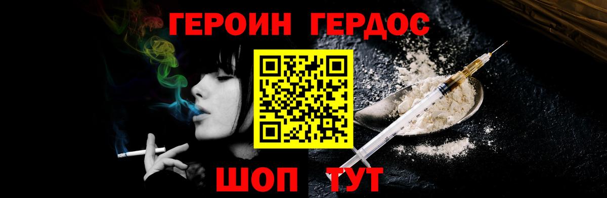 Героин Heroin  Вход с VPN  Героин  Салават 