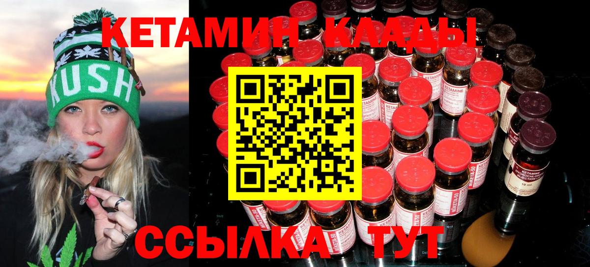 Салават  Кетамин ketamine  Вход с VPN 