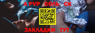 ALPHA PVP Пенза