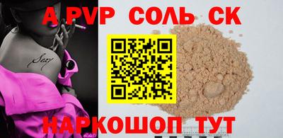 ALPHA PVP Пенза