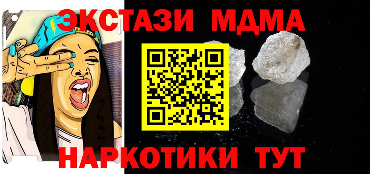 MDMA кристаллы Салават