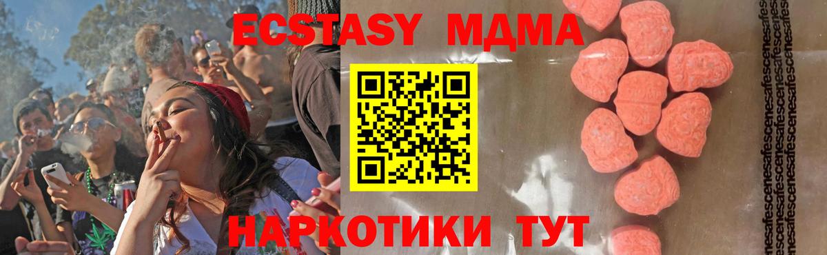 MDMA Molly  MDMA  Салават  Вход с VPN 