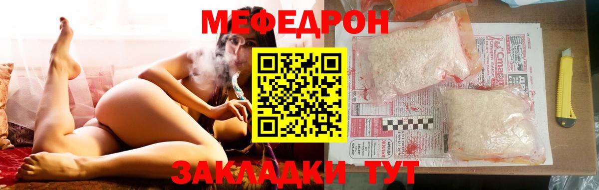 МЕФ мука Салават