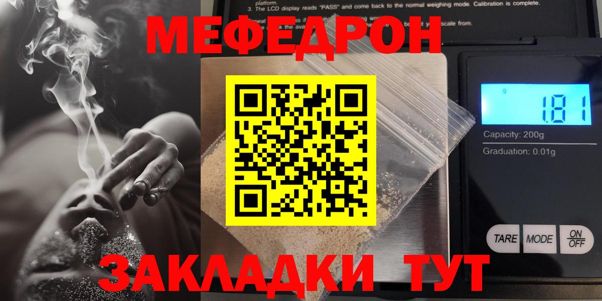 МЕФ 4 MMC  Вход с VPN  Мефедрон  Меф VHQ  Салават 