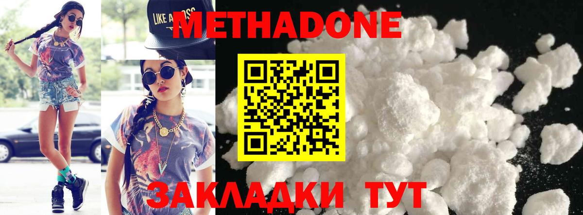 МЕТАДОН VHQ  Вход с VPN  Метадон мёд  Салават 