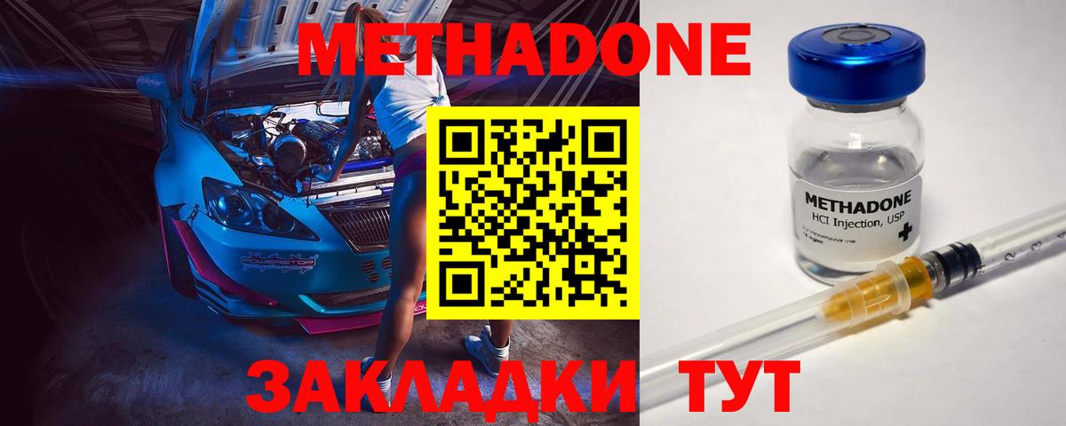 МЕТАДОН белоснежный Салават