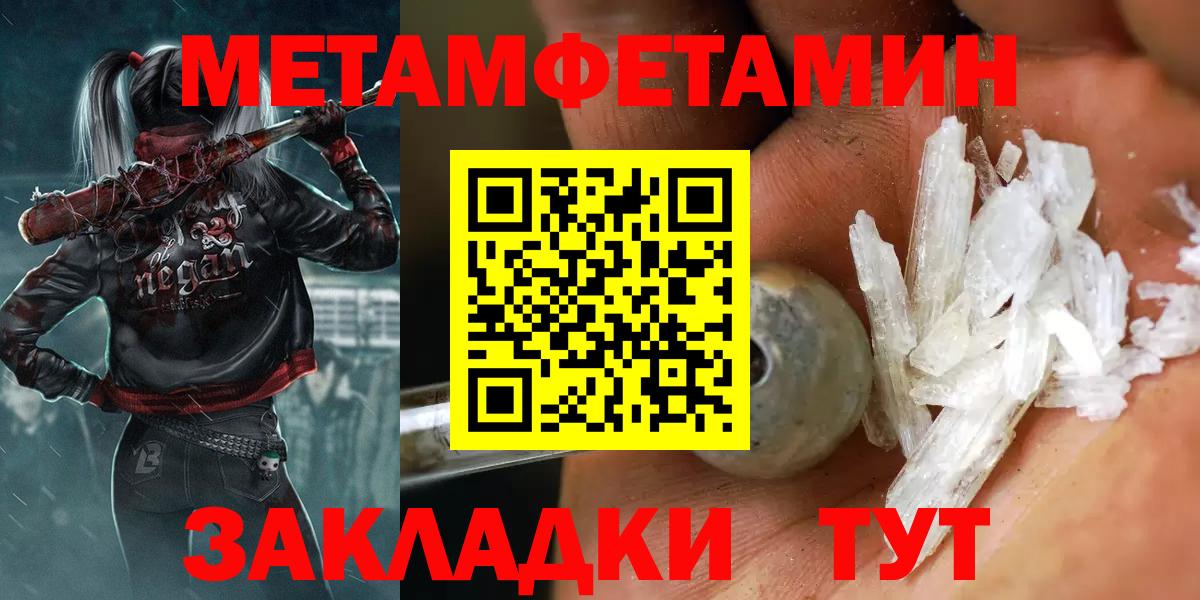 Салават  Первитин Декстрометамфетамин 99.9%  Вход с VPN  Первитин Декстрометамфетамин 99.9% 