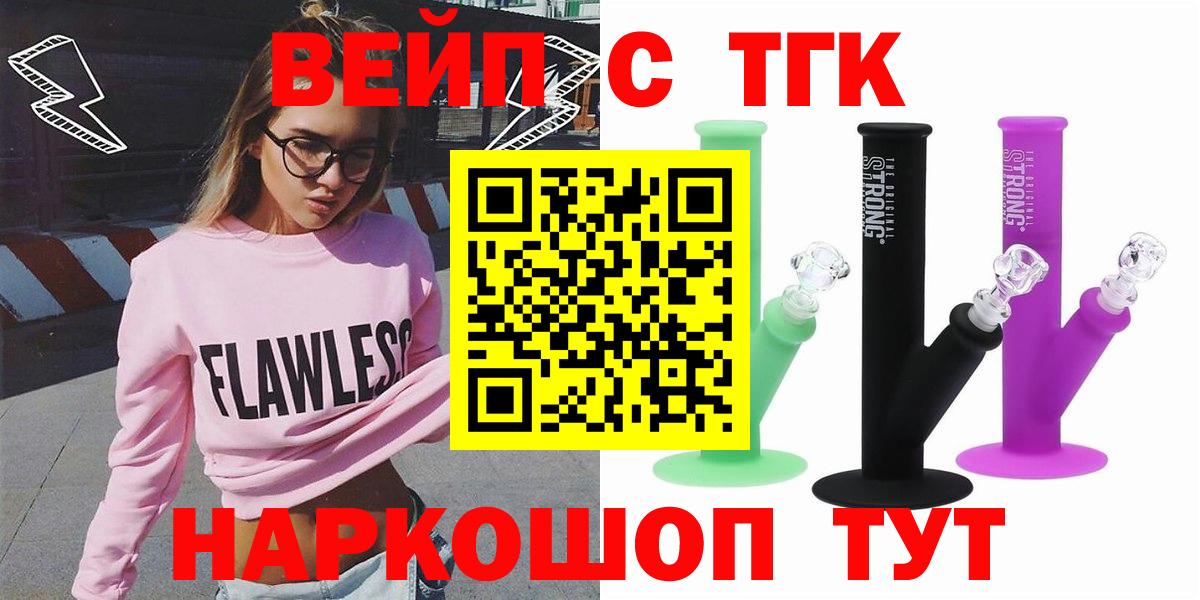 наркошоп  Дистиллят ТГК жижа  Салават  Вход с VPN  Дистиллят ТГК THC oil 