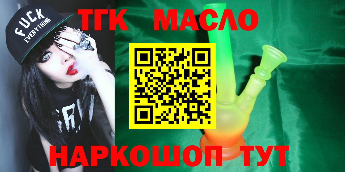 Дистиллят ТГК концентрат Салават
